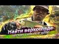 ХИЩНИКА тут много, но цель ВЕРХОГЛЯД! Рыбалка на горной реке Тайваня. 2019/09