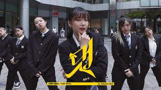 [KPOP IN PUBLIC CHALLENGE] ATEEZ(에이티즈) _ 멋(The Real) Dance Cover by DAZZLING from Taiwan