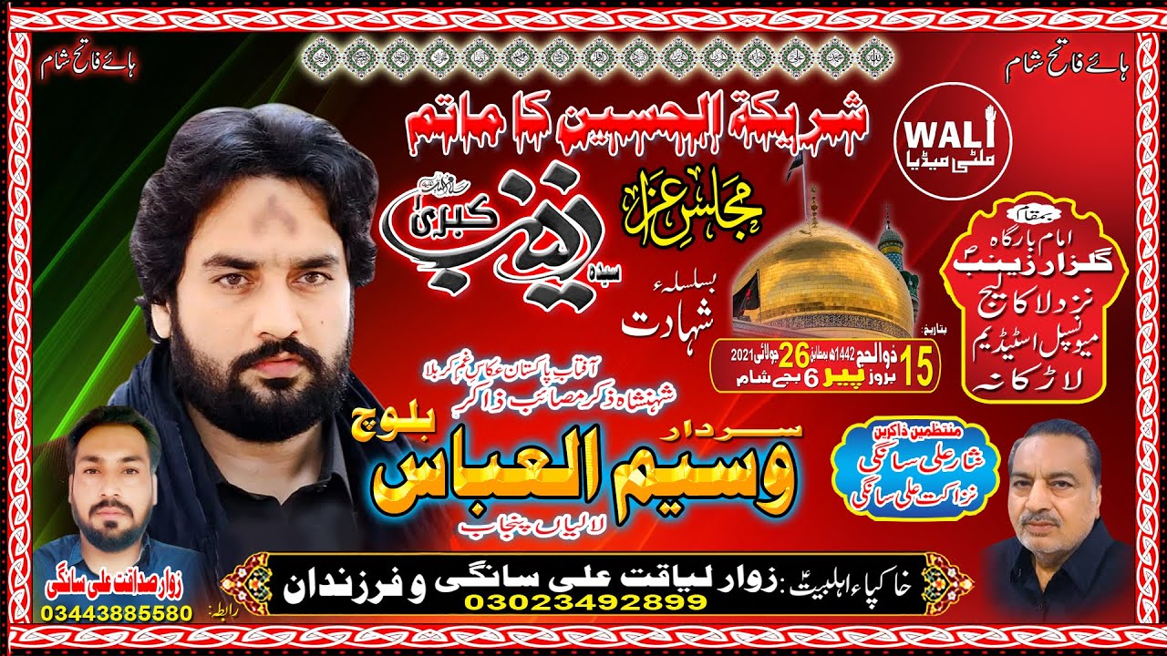 Zakir Waseem Abbas Baloch - New Majlis 2021 - at Larkana Sindh