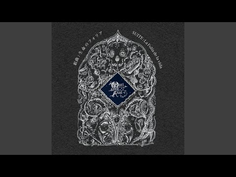 第６曲 [サラバンド] adlı videoyu YouTube'da izle