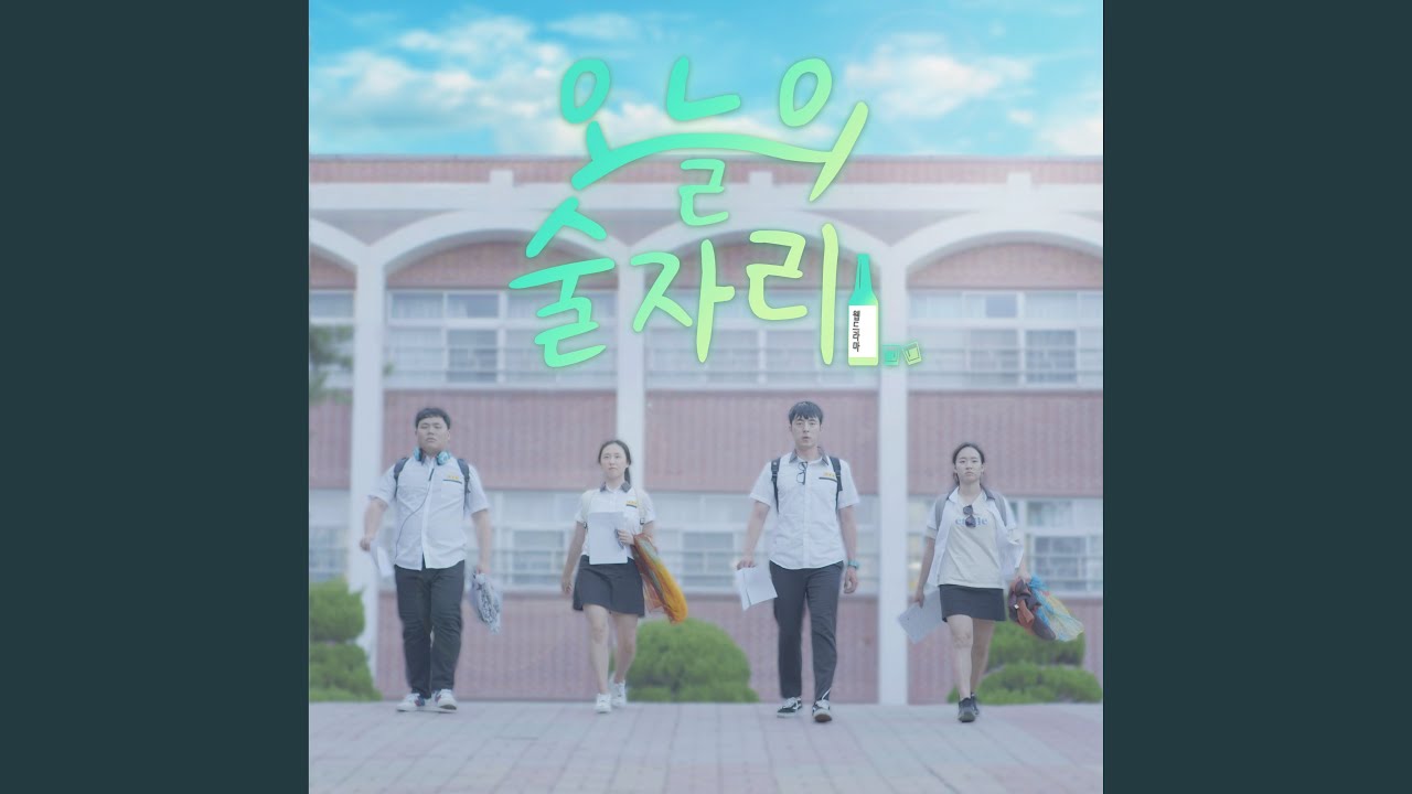 Tonton 문득 Instrumental di YouTube