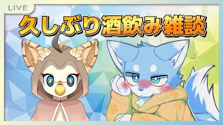 【酒飲み】久しぶり酒飲み雑談！ニコさんと雑談！！