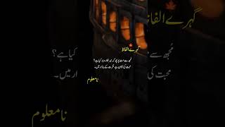 Urdu Poetry | Urdu Deep Lines | Urdu Quotes | Urdu Motivational Quotes Lines | Urdu Bazmi Writes...