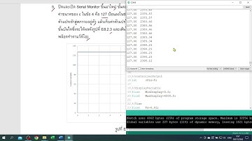 การใช้ Serial Monitor ของ Arduino IDE ในการเก็บข้อมูล เพื่อพล็อต Reaction Curve ซึ่งจะนำไปหาค่า PID