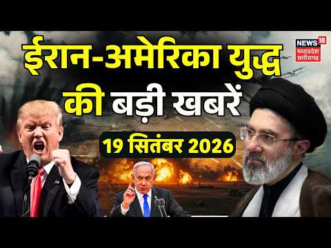 Iran America War Update: महायुद्ध की सबसे बड़ी खबरें | Houthis Saudi War | Hormuz War | Khamenei