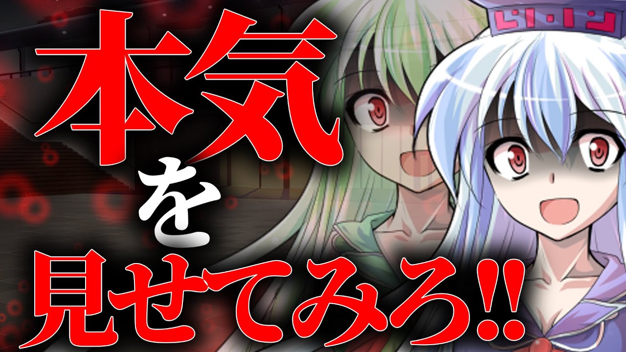 【 ゆっくり茶番劇 】 最弱だった俺が最強の能力を覚醒させた!? 第二話 ≪満月の夜≫