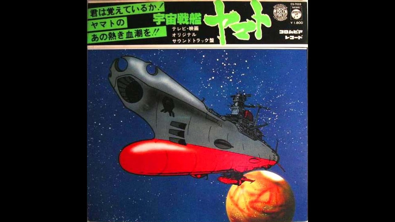 Space Battleship YAMATO Songs & Drama Dialogue Vinyl Record CS