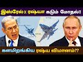 90    israel palestine updates  russia  tamil