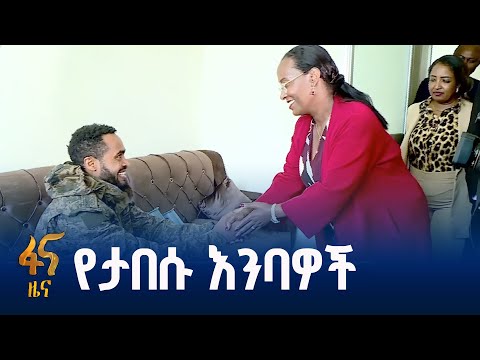 የአዲስ አበባ ለውጥ የነዋሪዎቿን ተጠቃሚነት እያረጋገጠ ነው አዳነች አቤቤ