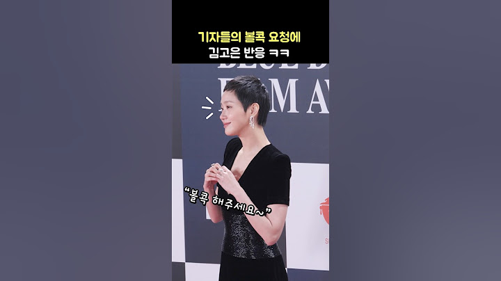 볼콕 요청에 김고은 반응 ㅋㅋ: 2024 청룡영화상 레드카펫 (Blue Dragon Film Awards Red Carpet): 241129: 청룡영화제: 영화 파묘 여우주연상