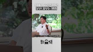 돈 아끼는 문신제거 방법 알려드림