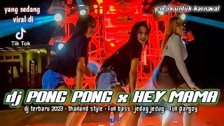 DJ PONG PONG x HEY MAMA THAILAND STYLE FULL BASS TERBARU 2023 || dj tiktok viral terbaru 2023
