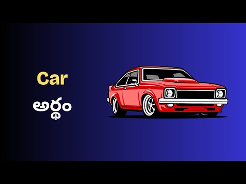We Have A Car Meaning In Telugu
