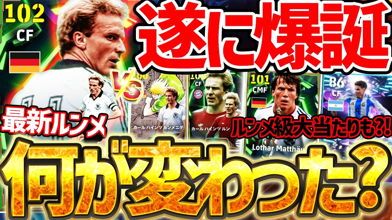 sports ※値下不可　Mec MiSURA 弱体化のルンメニゲー】実際どのくらいなのか検証！！〈efootball2025 インテル　80年代　ルンメニゲ ウェア