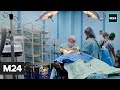 Жизнь в большом городе: пластическая хирургия - Москва 24