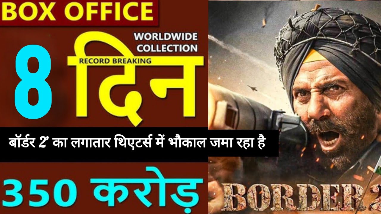 Border 2 Box Office Collection, , ​​Border 2 Movie 8th DayCollection Worldwide,SunnyDeol, Varun D