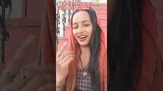 Anguthi Sone Ki Banvana...brijesh Shastri Jiक दवन