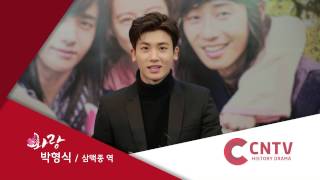 [CNTV] 화랑 박형식ID