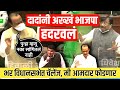 दादांनी फोडला भाजपा नेत्यांना घाम Ajit Pawar Viral Video in Hiwali Adhiveshan | NCP Vs BJP