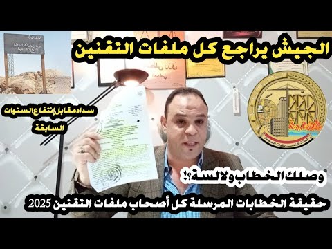 130 جنيه فدان التقنين إلزام بتسجيل أرض التقنين وضع اليد أملاك الدولة