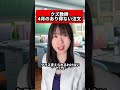 クズみん先生〜4月のあり得ない注文〜　#学校あるある #教師あるある #いずみん先生 #クズみん先生