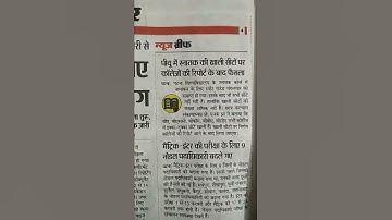 Patna University, Spot admission date extended in BA, BSC, BCOM, BBA, BCA #myfirstshorts #shorts