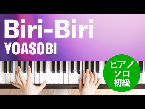 Biri-Biri YOASOBI