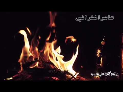 شيله صدوف الليالي ادا فلاح المسردي وعلي الواهبي 