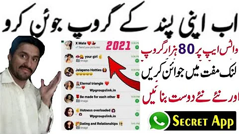 Untimited WhatsApp Group UntimitedTo Join How  To Join  WhatsApp Groups Link 2024