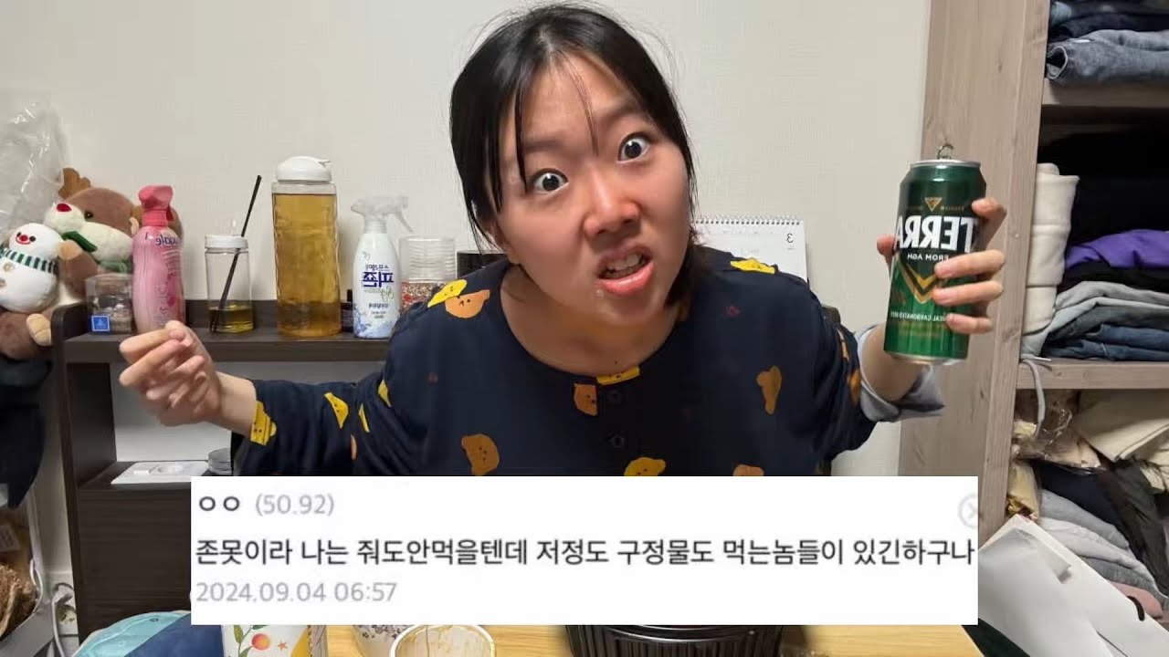 레전드 수위 높은 악플 읽으면서 먹는 마라탕