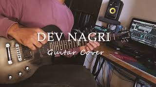 DEV NAGRI - Guitar Cover.