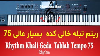 Rhythm Khali Geda Tablah Tempo 75 ریتم تبله خالی کده بسیار عالی