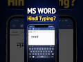 Hindi Typing in MS Word in Mobile Phone #msword #mobile