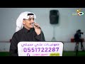 حمودي حوذان منهو علمك بس يا بو طرف نعاس زواج محمد بن ابراهيم حكمي