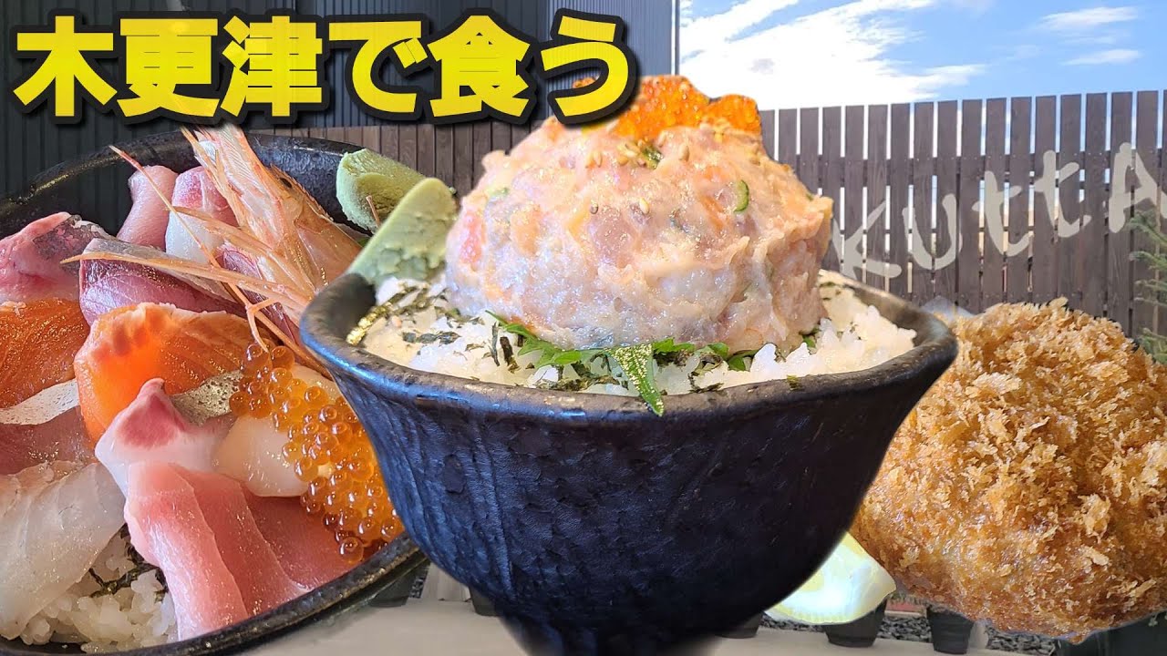 【千葉県木更津市KuttA】海鮮丼とKuttA丼
