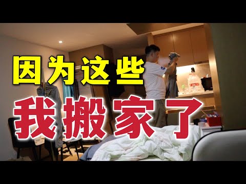 【vlog】杭州4000一个月能租怎样的房子？为什么感觉被坑！
