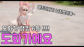 [직업초대석] 랭킹 6등 도화가에요  [로스트아크]