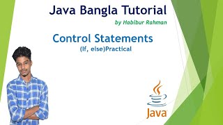 Control Statements Practical part 17|Java Bangla Tutorial
