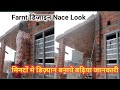 घर को खूबसूरत बनाये ये डिज़्यान बनाकर How to make in farnt dizyan 👷♂️👷♂️Real site work 🏠🏠