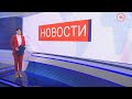 Вечерние новости. Выпуск от 19 февраля 2021 (19:30)