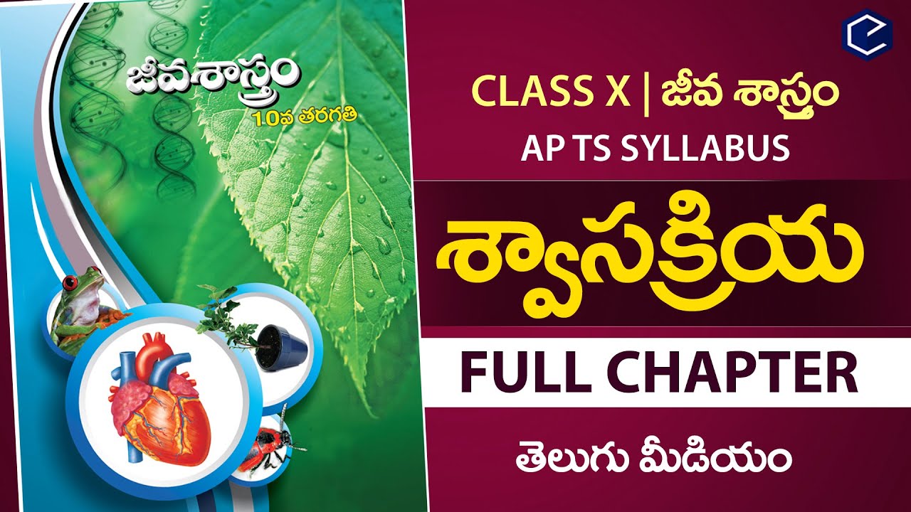 Swasakriya Respiration in telugu Full chapter 10th biology AP