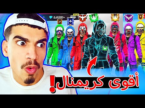 أخيرا الكريمنال اله اكر وصل للجميع