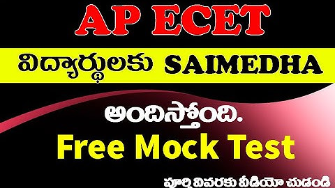 ECET FREE MOCK TEST | TS ECET 2021 | AP ECET 2021 | FREE MOCK TEST instruction