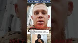 425 ОШБ СКАЛА, ВСЯ ПРАВДА ОТ СОЛДАТА