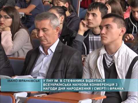 Всеукраїнська наукова конференція