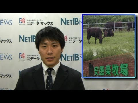 【夕刊 NET-IB】民事再生手続開始決定が下りた安愚楽牧場の今後は