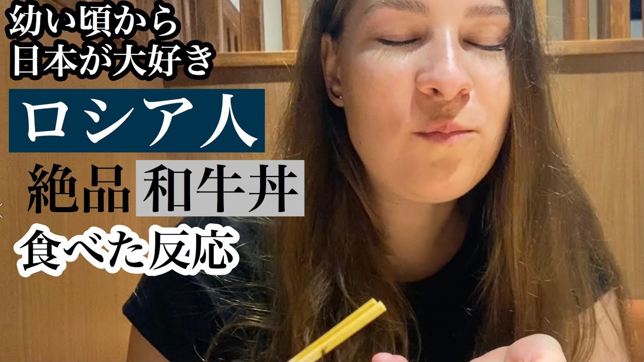 絶品ランチに外国人が大感激Trying Japanese food