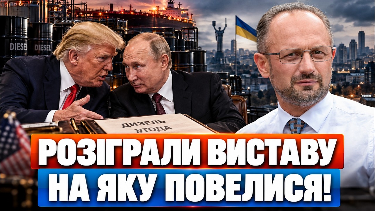 “Це чистий психологічний тиск на Київ” – БЕЗСМЕРТНИЙ пр… — Transcript