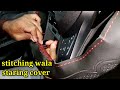 Car Stitching staring cover | Tata Tiago install staring cover | silai wala staring cover full video
