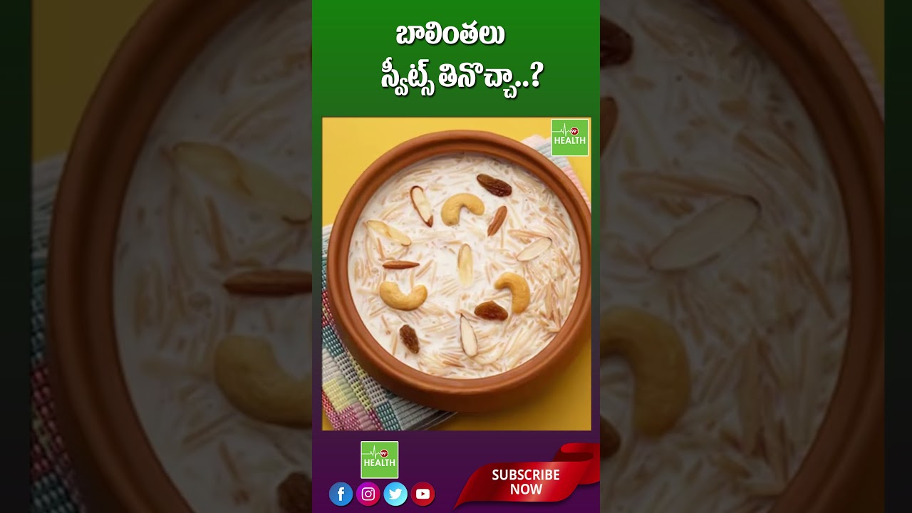 బాలింతలు స్వీట్స్ తినొచ్చా..? | Eating sweets safe for Breastfeeding mothers ? | 99tvhealth